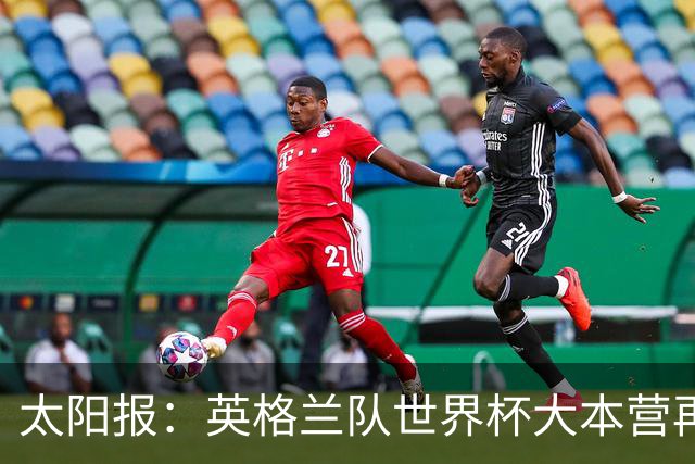 太阳报：英格兰队世界杯大本营再次遭遇龙卷风警报